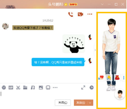 腾讯qq秀悄然下线?“爷青结”变“爷青回”