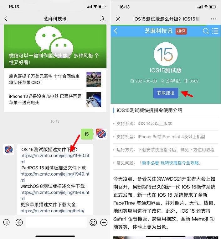 ios15.3 beta2值得升级吗？ios15.3 beta2体验评测