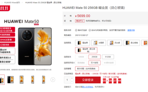 华为mate50系列全新昆仑玻璃版开售：比普通版贵200
