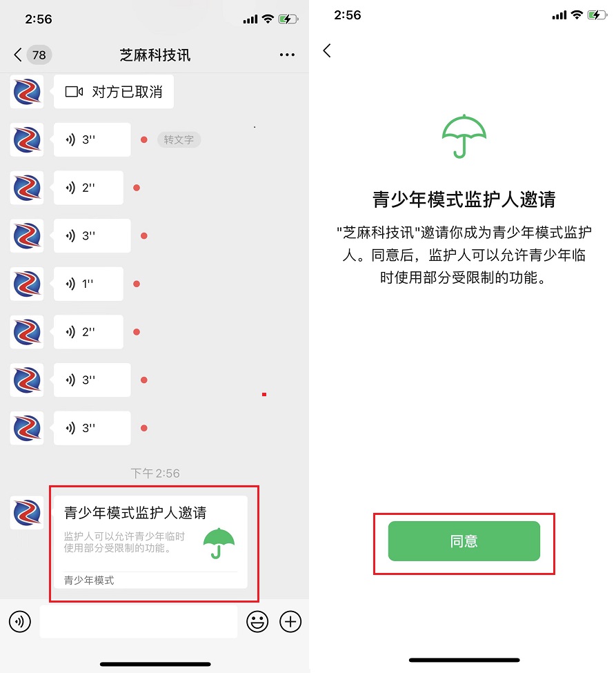 微信怎么禁止删除好友？一键禁止对方删好友方法