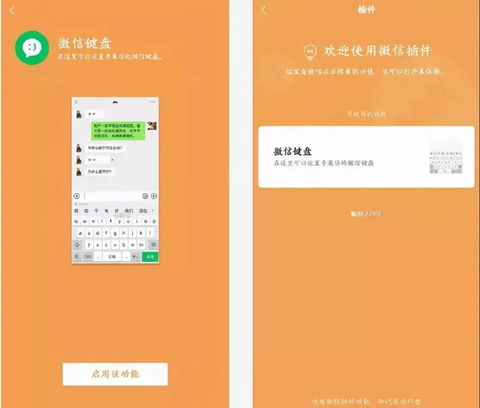 微信键盘怎么查看？微信键盘内测查看方法
