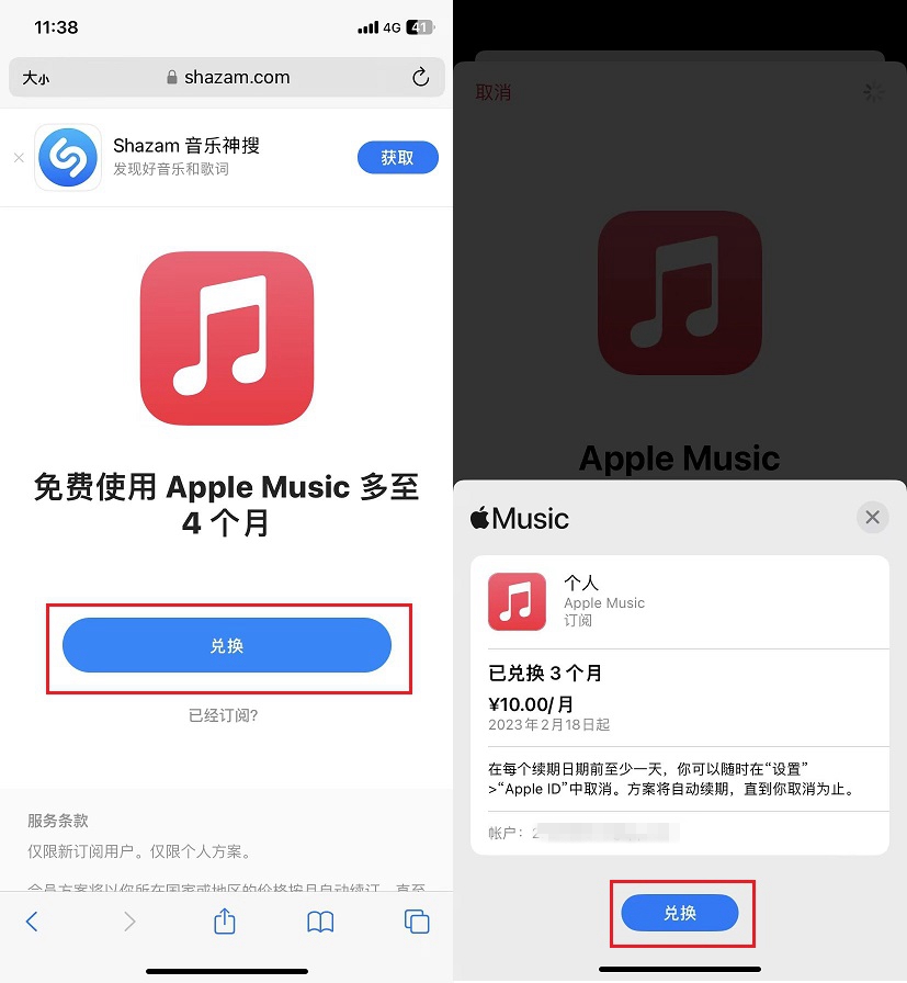 最新！免费领apple music会员，最多四个月