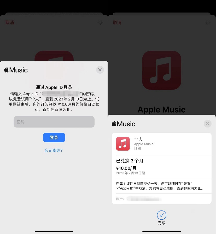 最新！免费领apple music会员，最多四个月