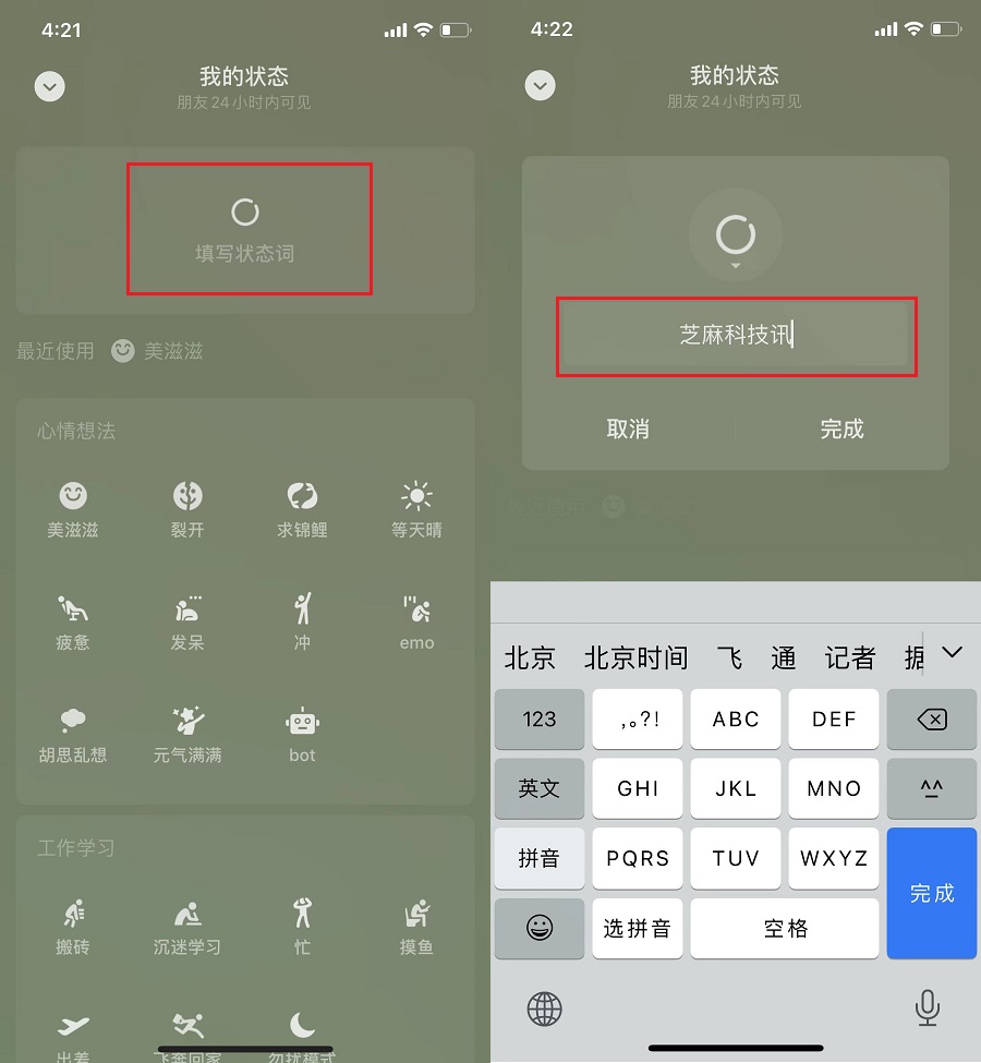 ios微信8.0.30正式版更新了什么？ios微信8.0.30正式版更新与下载