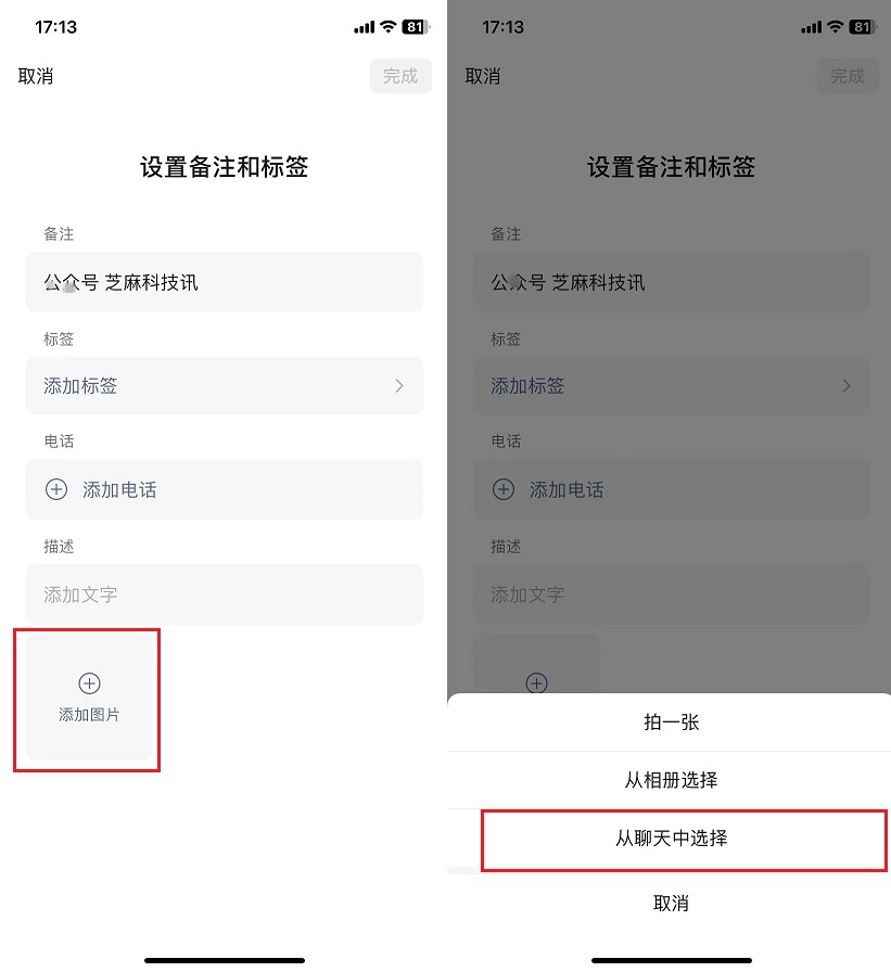 ios微信8.0.30正式版更新了什么？ios微信8.0.30正式版更新与下载