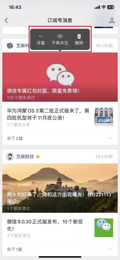 ios微信8.0.30正式版更新了什么？ios微信8.0.30正式版更新与下载