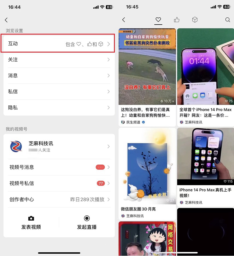 ios微信8.0.30正式版更新了什么？ios微信8.0.30正式版更新与下载