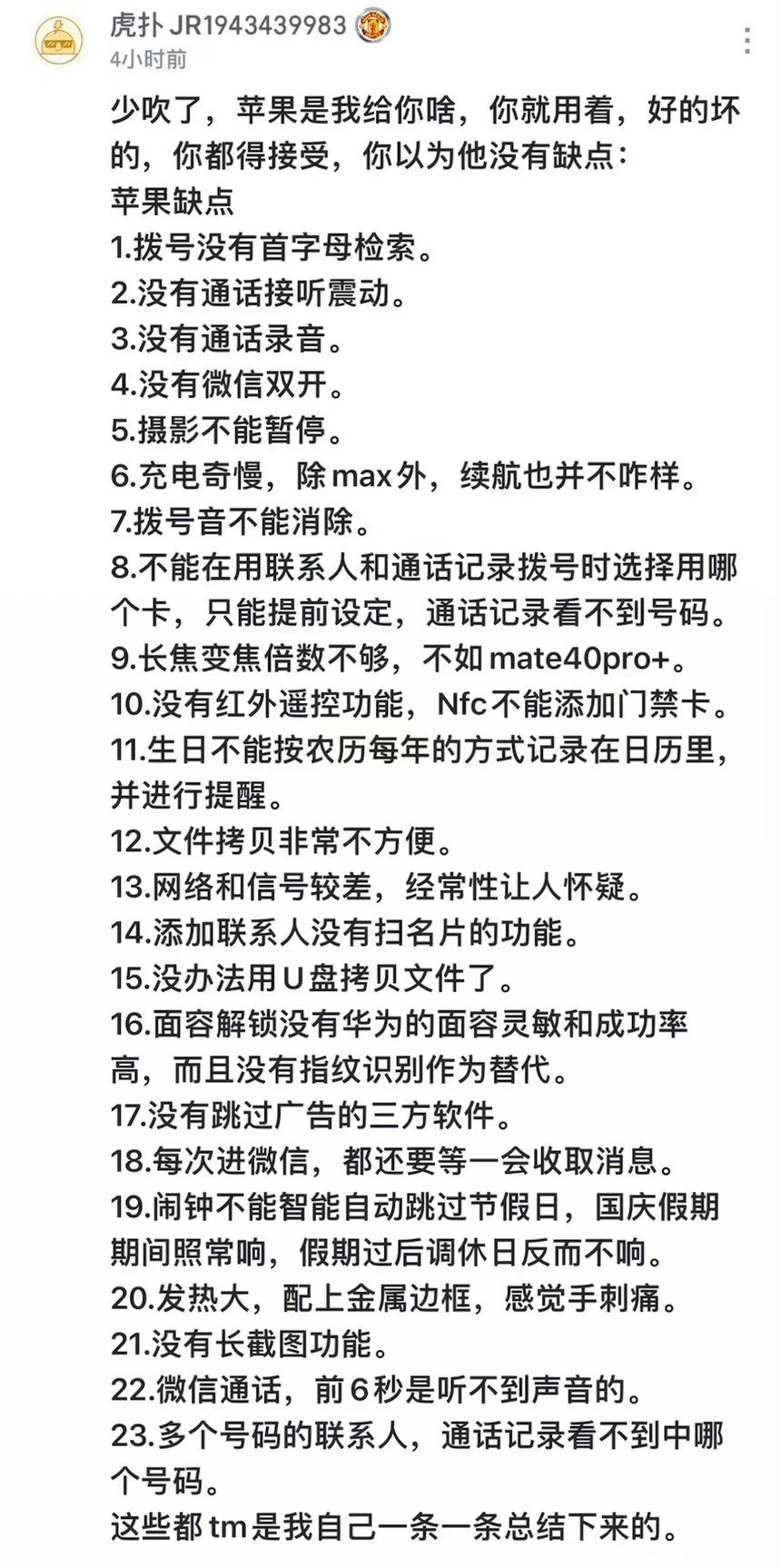 安卓比ios好在哪里？iphone用户羡慕安卓手机的地方汇总 