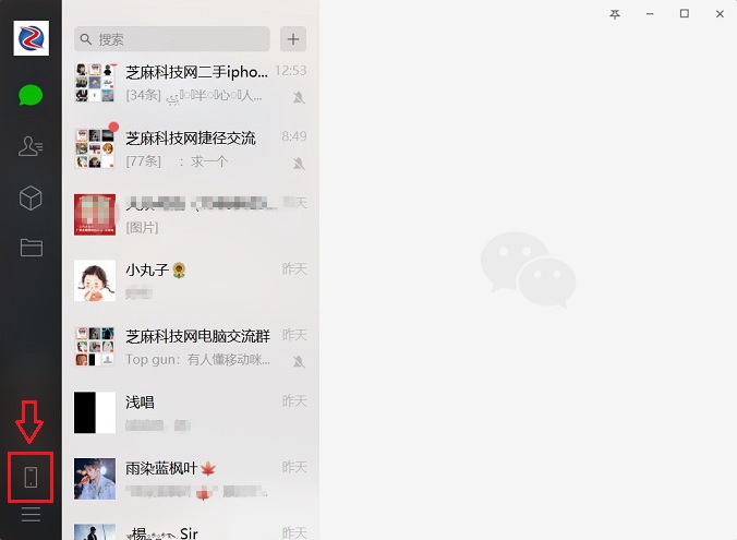 微信pc版2.7.1.88更新 又有实用新功能了