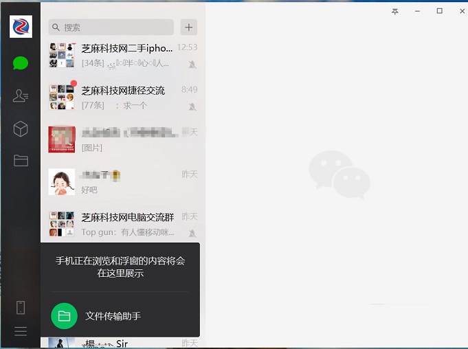 微信pc版2.7.1.88更新 又有实用新功能了