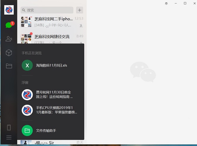 微信pc版2.7.1.88更新 又有实用新功能了