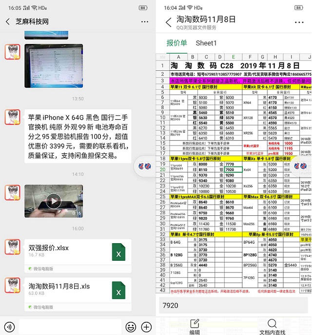 微信pc版2.7.1.88更新 又有实用新功能了