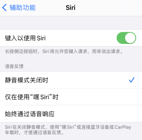 iphone12使用siri的技巧有哪些？iphone12使用siri的一些小技巧