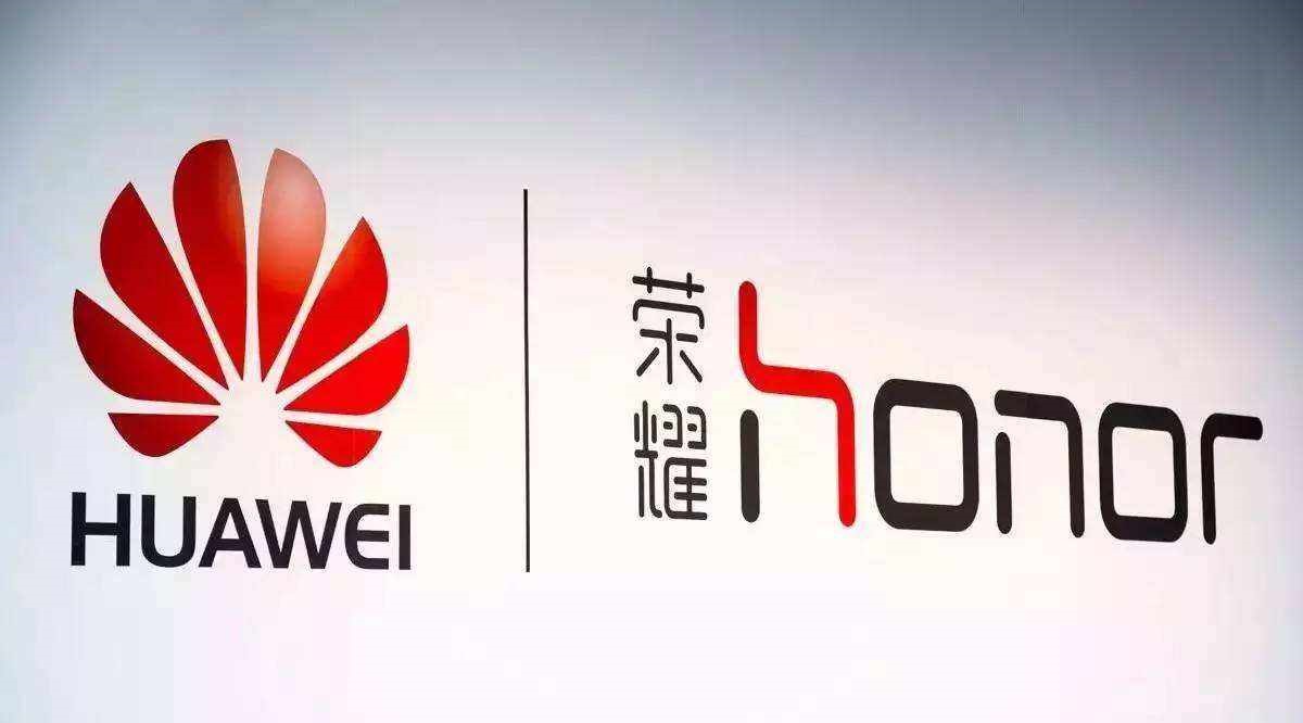 华为正式出售荣耀 不再持有任何股份 最新消息汇总