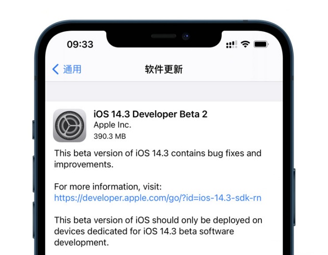 ios14.3 beta2值得升级吗 ios14.3 beta2体验评测