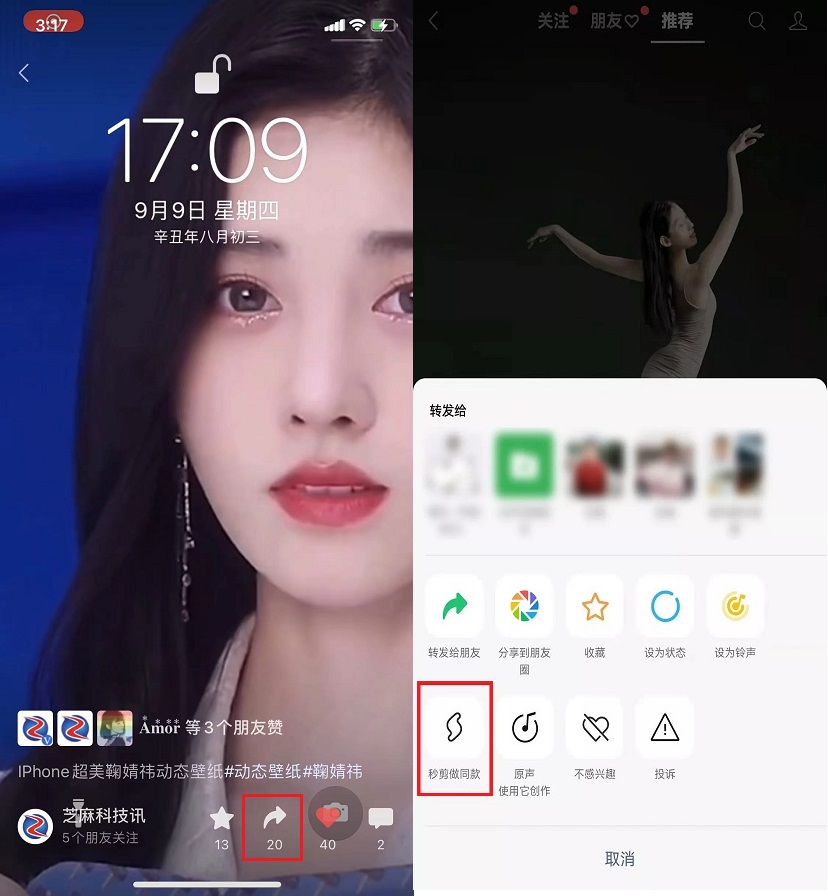 ios微信8.0.17发布 ios微信8.0.17更新内容介绍