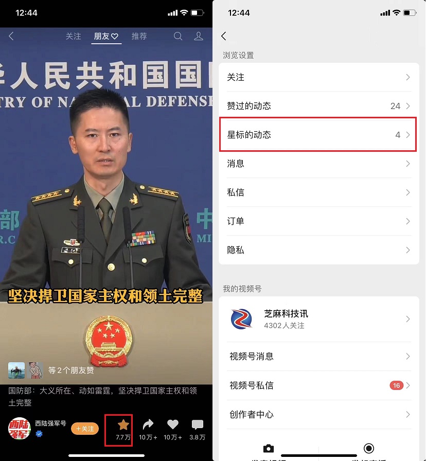 ios微信8.0.17发布 ios微信8.0.17更新内容介绍