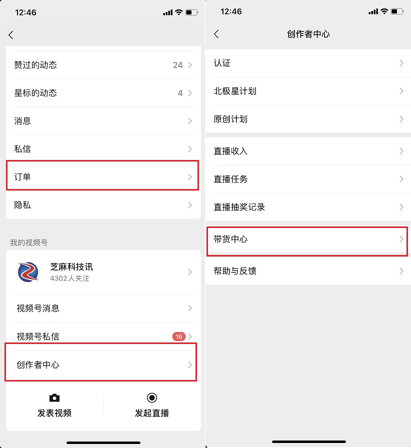 ios微信8.0.17发布 ios微信8.0.17更新内容介绍