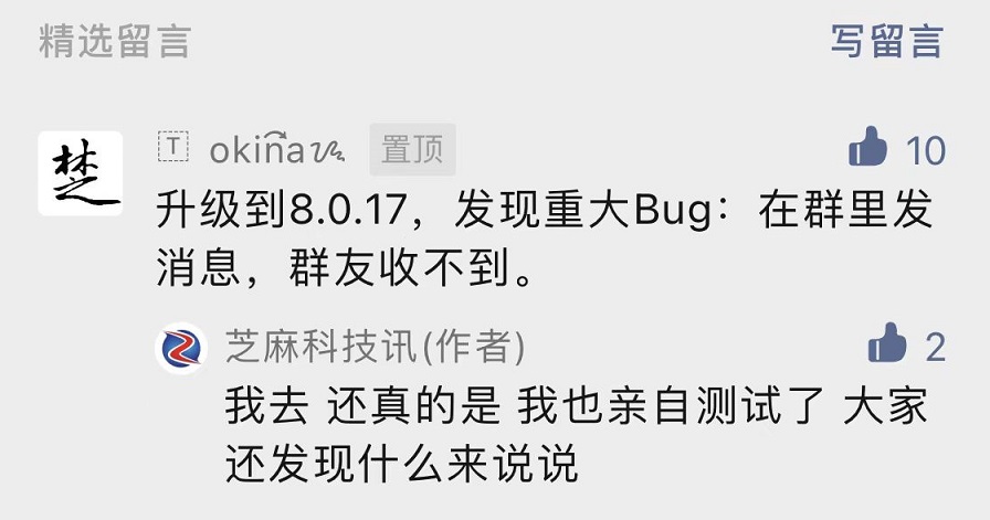 ios微信8.0.17发布 ios微信8.0.17更新内容介绍