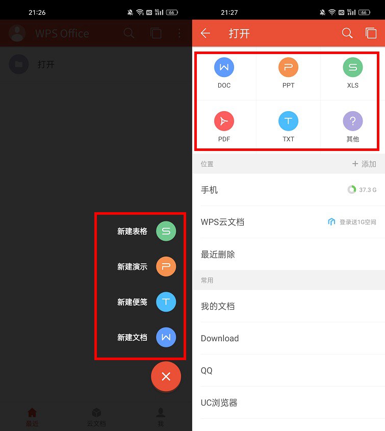wps office精简版安卓下载 干净无广告，极速秒开！