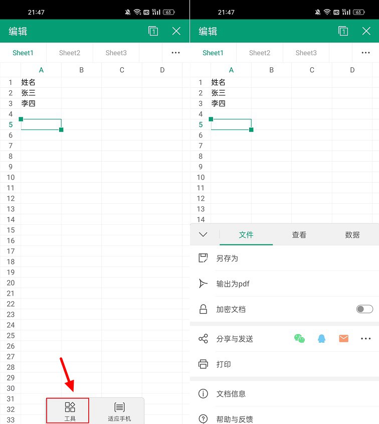 wps office精简版安卓下载 干净无广告，极速秒开！