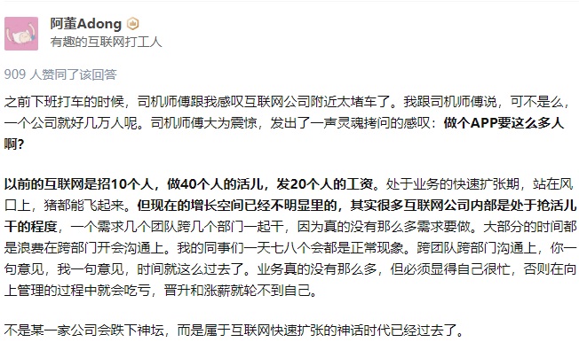 网传阿里要裁员2万人 有的部门将彻底消失 内部人士回应