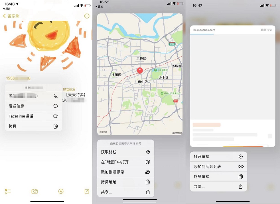 生产力标配 iphone备忘录隐藏实用技巧