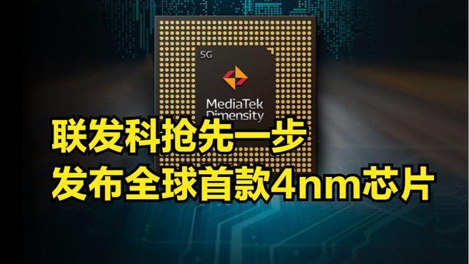 天玑9000相当于苹果a几?天玑9000和麒麟9000的关系