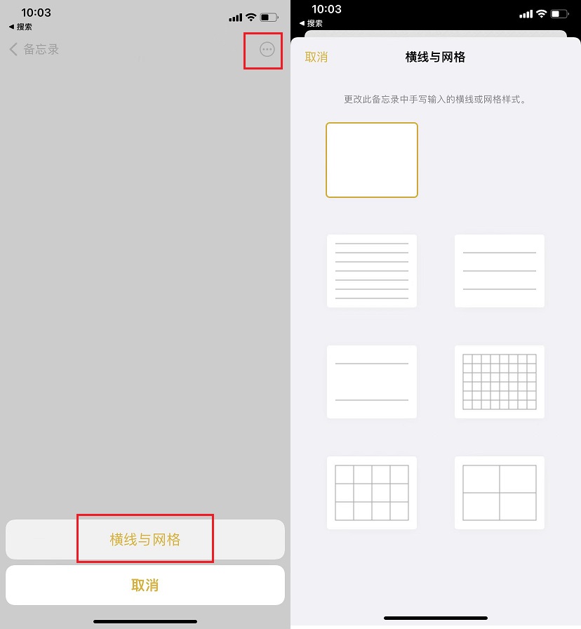 生产力标配 iphone备忘录隐藏实用技巧