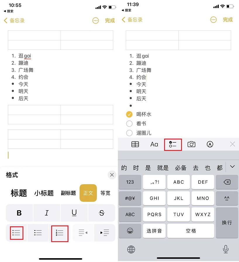 生产力标配 iphone备忘录隐藏实用技巧