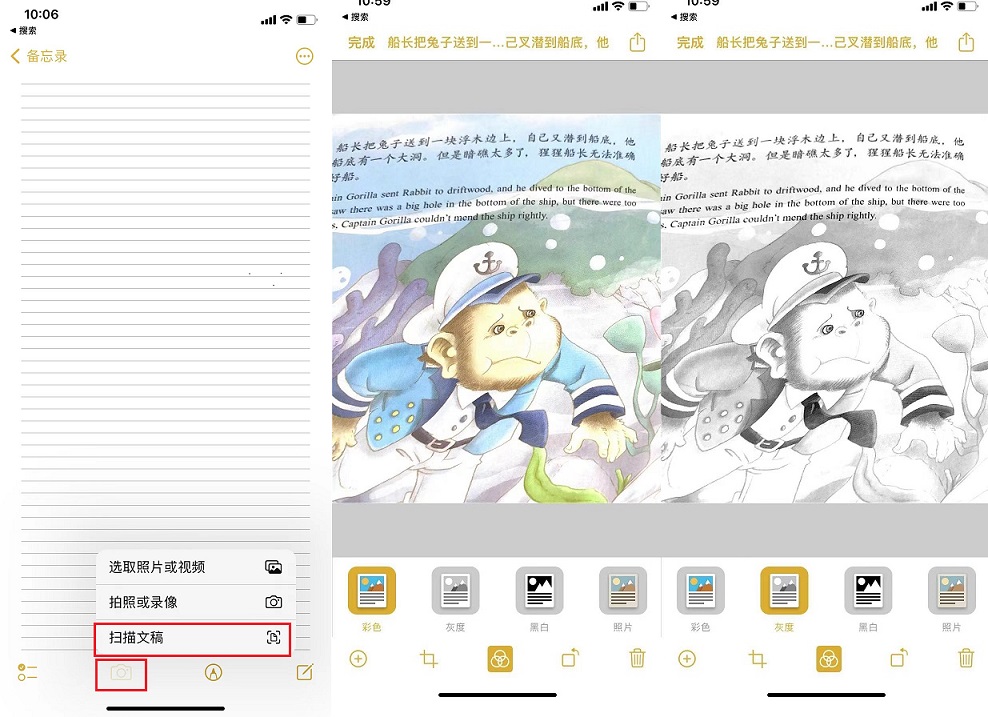 生产力标配 iphone备忘录隐藏实用技巧