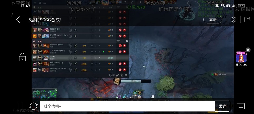斗鱼极速版app下载 精简小巧无广告，绝杀原版！