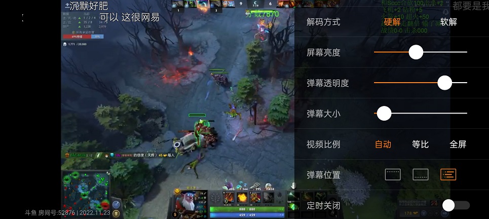 斗鱼极速版app下载 精简小巧无广告，绝杀原版！