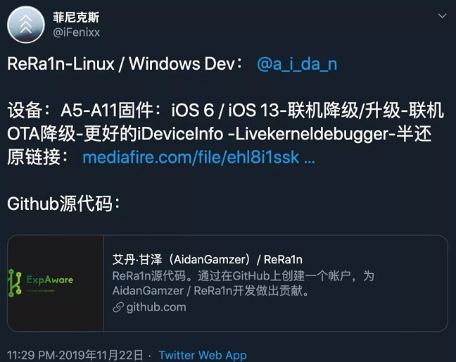 ios降级工具即将发布 iphone4s到x可以随意降级
