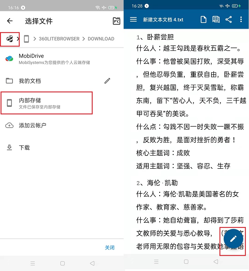 完美替代office和wps 手机在线办公神器