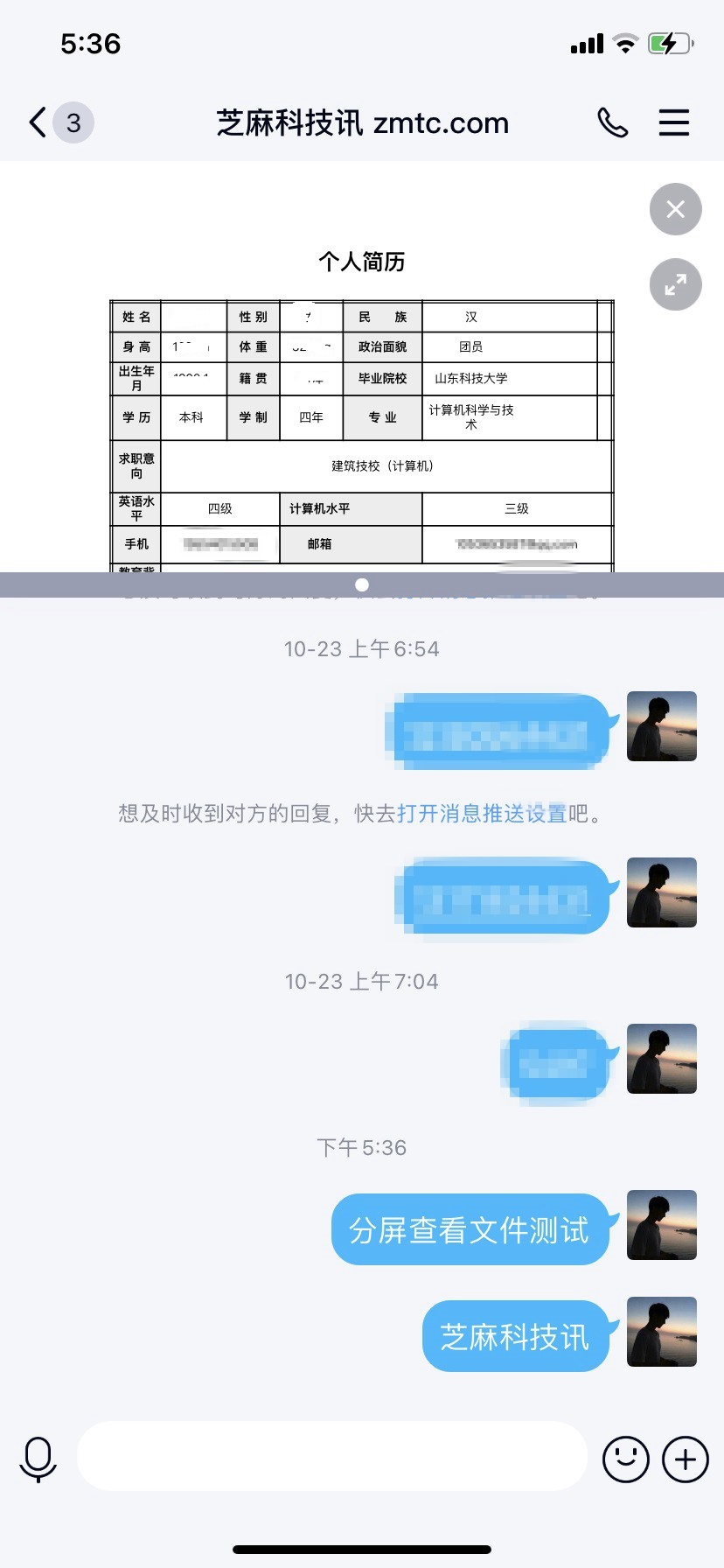 手机qqv8.4.17更新了什么 加入多个实用功能