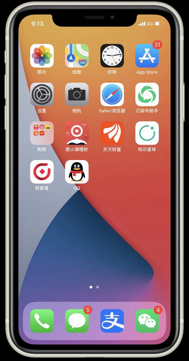 iphone 12带壳截图快捷指令下载 苹果12带壳截图捷径
