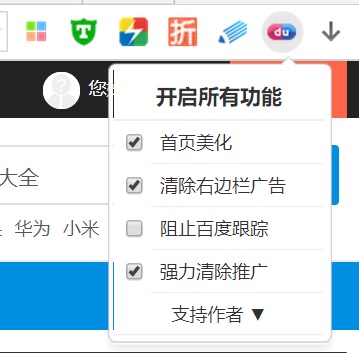 极简插件下载 chrome浏览器插件下载与安装使用教程