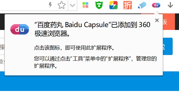极简插件下载 chrome浏览器插件下载与安装使用教程