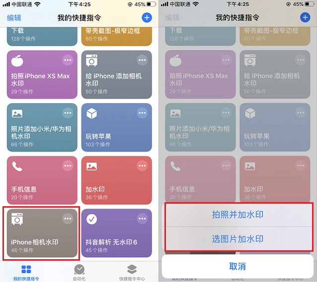iphone11水印相机快捷指令 照片添加苹果11水印捷径下载