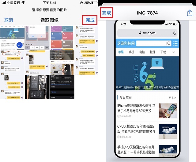 iphone x窄边框带壳截图快捷指令下载与安装使用教程 很好看