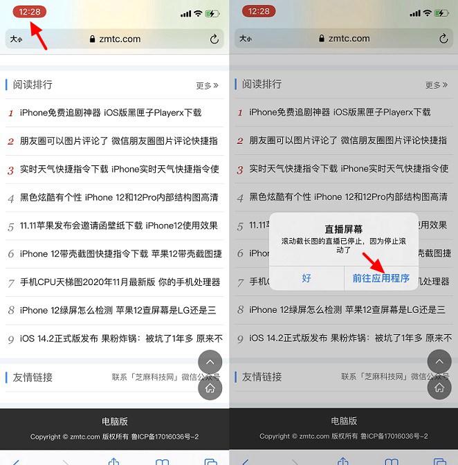 百度滚动截长图app下载与使用教程 iphone一键截图网页和app