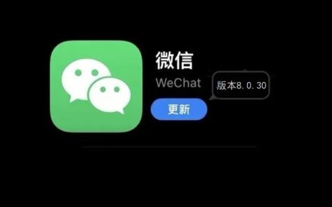 安卓微信8.0.31内测版更新了什么？安卓微信8.0.31内测版下载