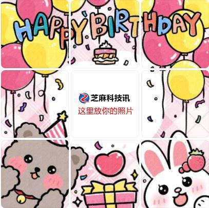 happy birthday九宫格配图，生日快乐朋友圈九宫格配图