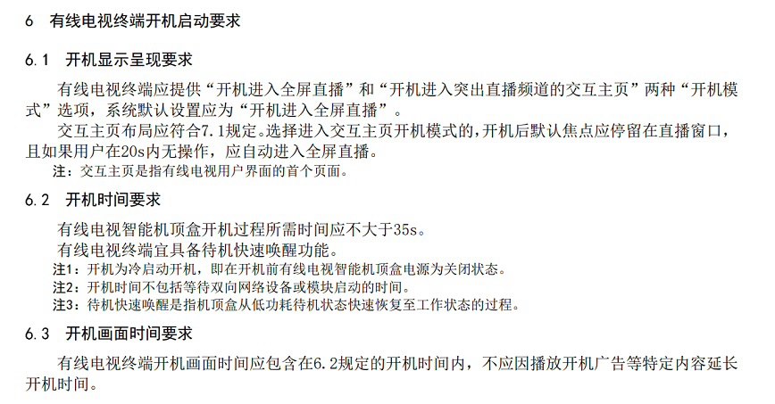 突发!广电总局出手整顿,大批电视直播app要变了!