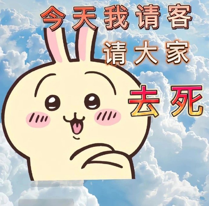 微信chiikawa表情包大全，个性可爱又搞笑！