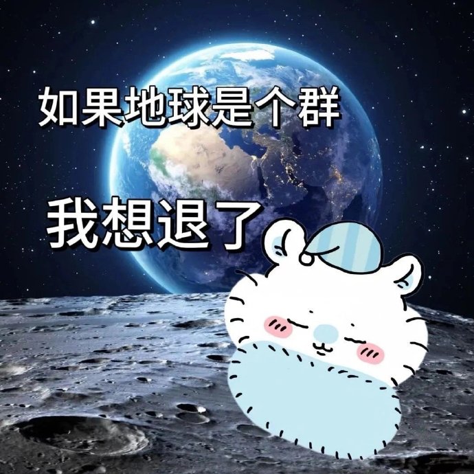 微信chiikawa表情包大全，个性可爱又搞笑！