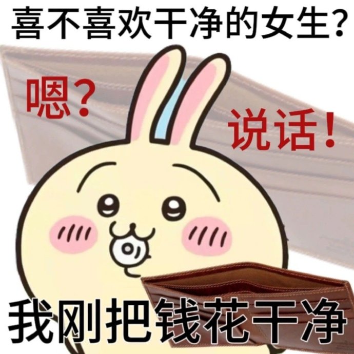 微信chiikawa表情包大全，个性可爱又搞笑！