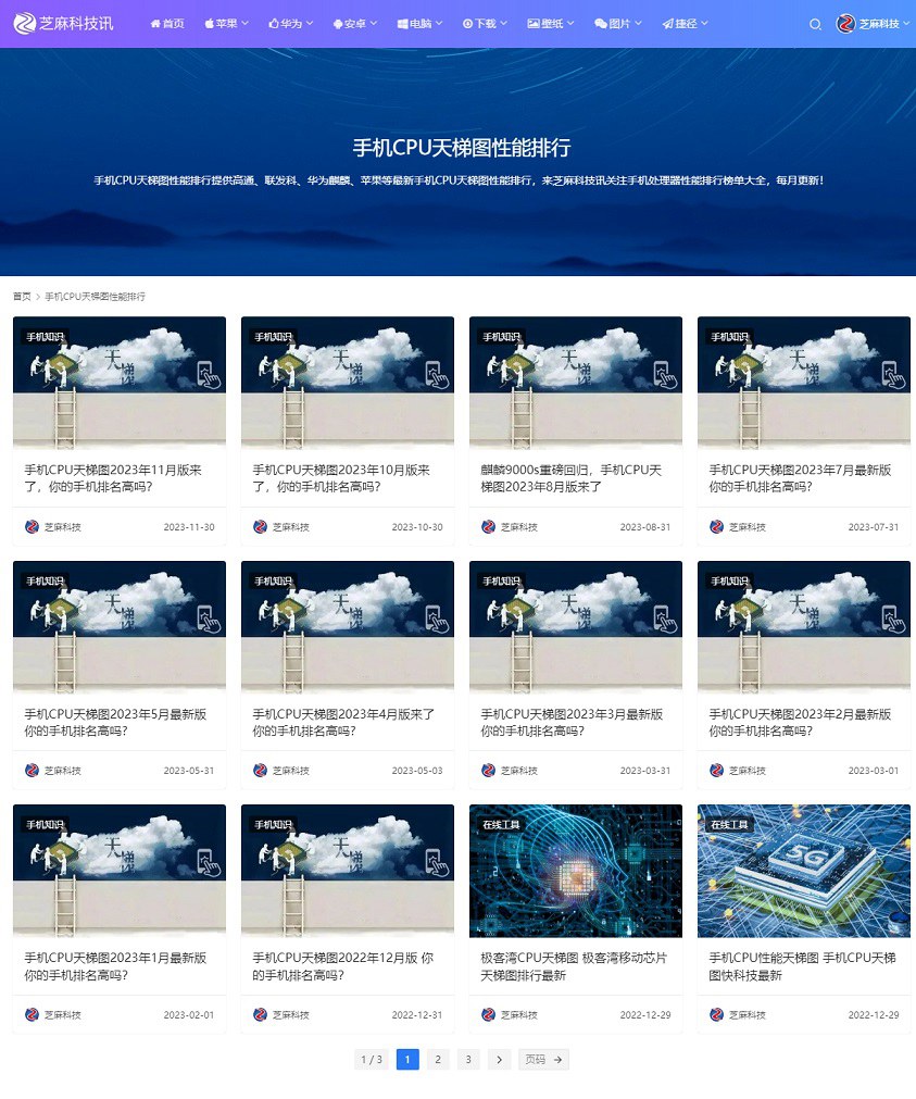手机cpu天梯图2023年12月最新版，麒麟8000/9000sl重磅发布