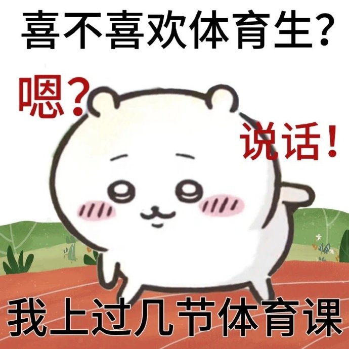 微信chiikawa表情包大全，个性可爱又搞笑！